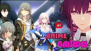 THE BEAT ANIME GAME OF 2025! || HONKAI SINHALA ANIME GAMEPLAY!