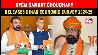Bihar Economic Survey Report Released, Questioned by Dy. CM Samrat Choudhary|CVR English