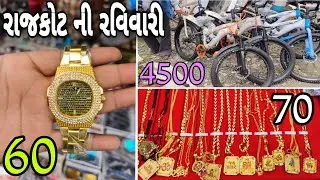 Rajkot ni Ravivari maa DJ Bhai  l 12000 ni shoping 3000 kari ame  l #rajkot full comedy video 🤣