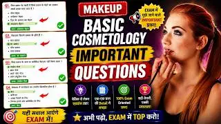 Basic Cosmetology Important Questions In hindi  | Makeup in Hindi