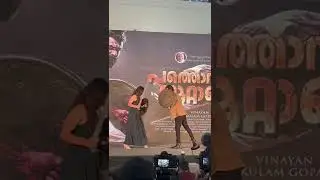 Pathonpatham Noottandu Audio Launch | Siju Wilson & Kayadu Kalari Live At #lulumall #sijuwilson