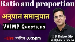 Ratio B P Dubey Sir | Ratio & proportion Important Question | Anupat Samanupat | अनुपात और समानुपात