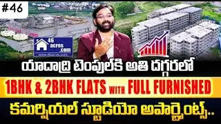 A comerical studio apartments flats for sale near YADADRI  Temple #46acres#46acresproperties#46acre