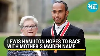 F1 champion Lewis Hamilton honours his mother by taking her maiden name