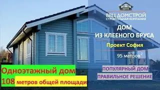 Клееный брус/ проектНовая София/ ВВЦ ДОМСТРОЙ