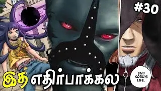 Koji kashin True Face Revealed ❓Shikamaru get's caught 😱Boruto Two Blue Vortex #30