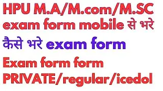 How to fill HPU M.A/M.COM/M.SC exam form, fill hpu pg exam form mobile se, how to fill hpu exam form