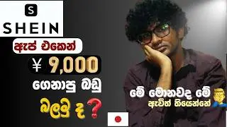 Japan Shopping Vlog Sinhala | Shein Coupon | Shein Sinhala | Shein Free Gifts | Japan Vlogs Sinhala