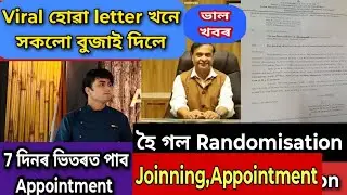 হৈ গল Рандомизация🔥Дата назначения আহিল🔥Уровень 3 Уровень 4 Весь процесс🔥Присоединение🔥 Распредел...