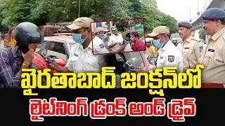Lightning Drunk &Drive Check at Khairatabad Junction @TG24X7Live