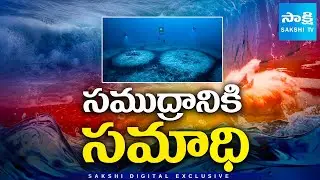 Earth's First Climate Tipping Point Crossed: Coral Reefs Dying, Amazon Forest at Risk @SakshiTV