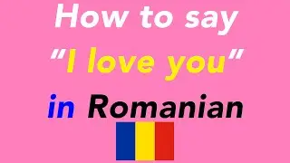 How to say &ldquo;I love you&rdquo; in Romanian | How to speak &ldquo;I love you&rdquo; in Romanian