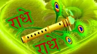 श्री राधा और कृष्णा का मिलना तो बस एक बहाना थापूरी दुनिया को प्रेम का सही मतलब समझाना था