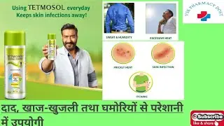 Tetmosol Dusting Powder Full Hindi Review