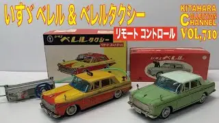いすゞベレル & ベレルタクシー リモートコントロール
