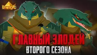 СОБЕК - МОГ ЛИ СТАТЬ ГЛАВНЫМ ЗЛОДЕЕМ В ЕГИПТУСЕ? [ЕГИПТУС]