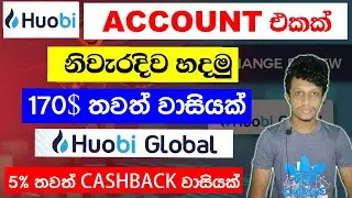 How to create a Huobi global Account in sinhala / E Money Sri Lanka / Trading Sinhala