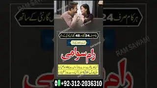 #authentic Black magic 03122036310 usa uk pakistan greece amil.baba.istikhara