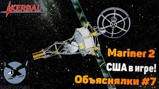 Mariner 2, Atlas Agena 