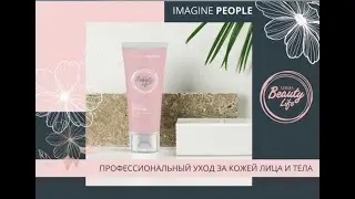 Косметическая линейка Beauti Life компании IP-ONE. Демакияж и умывание.