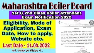 Maharashtra Boiler Attendant Exam Notification 2022 || 1st &2nd Class Boiler Attendant Exam