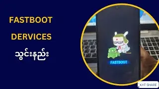 how to install adb and fastboot drivers (adb and Fastboot Devices သွင်းနည်း )