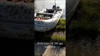 Лодка ФЛАГМАН DK 390 igla pixel ultra. Отзыв на лодку.
