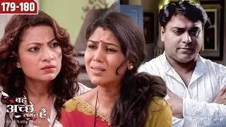 राम के साथ झगड़ा करके प्रिया जाएगी अपने मायके | EP 179 -180 | Bade Achhe Lagte Hain | TV Serial Hindi