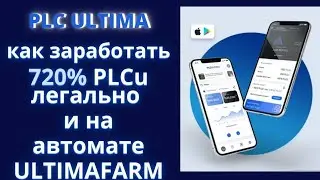UltimaFarm  Короткая презентация  Пассивный доход!