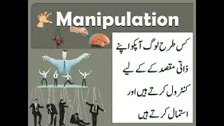 Manipulation | Guardians of Greed | in Urdu| in Hindi