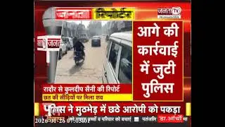 Janta Reporter: Haryana से जुड़े तमाम बड़े मुद्दों पर देखिए ये खास पेशकश...