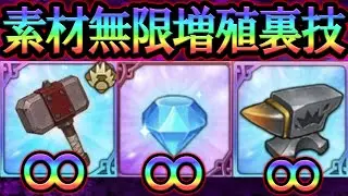 最重要…強くなるための素材が無限に獲得出来ちゃう！知らなきゃ損する神システム！【グラクロ】【Seven Deadly Sins: Grand Cross】