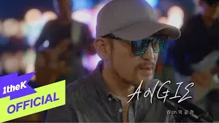 [MV] PAK GWANGHYEON(박광현) _ ANGIE