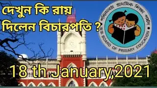 Primary TET news today | COURT|wb primary tet news 2021