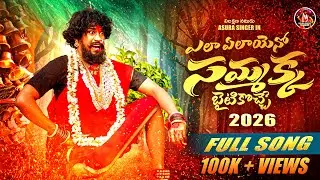 MEDARAM SAMMAKKA SARAKKA FULL SONG || MEDARAM JATARA ||ASURA SINGER||BALU Y ASURA@ASURASINGER5747