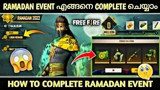 HOW TO COMPLETE RAMADAN EVENT FREE FIRE MALAYALAM😱 RAMADAM EVENT CALENDAR വന്നു😍 - Garena FreeFire