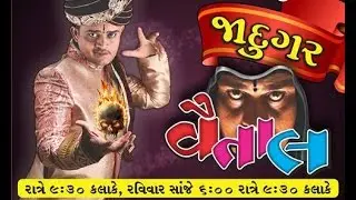 BHAVESH DEVMURARI_JADUGAR VAITAL_MEGIC SHOW FOR KK HIGHSCHOOL SAVARKUNDLA@VASANT TERAIYA