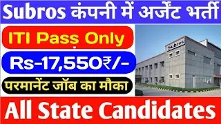 ITI Upcoming Vacancy ✅️✅️ Subros Limited ITI jobs 2025 // jobs for iti students // ITI Campus Job