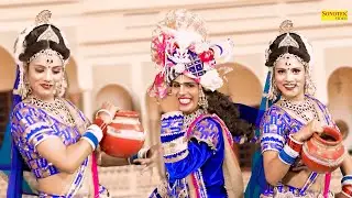 राधा कृष्णा डांस - यशोदा तेरो लाल माखन खइवो I Yashoda Tero Lal Makhan Khaiwo I Dance Song I Sonotek