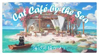 Welcome to the Seaside Cat Caf&eacute; | Relaxing Bossa Nova BGM | Calm Female Vocals | BGM