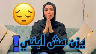 ليه بحب غزل أكتر من يزن ! ياريت نفهم بقي؟