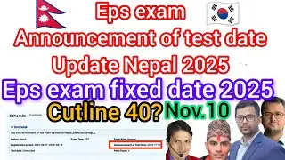 Eps exam announcement of test date update Nepal 2025? Eps exam fixed date 2025? Eps news Nepal today