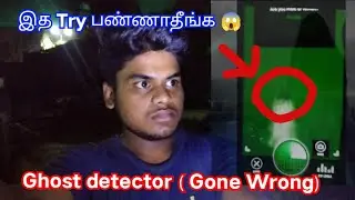 I Used Ghost detector (Gone wrong)  , இத try பண்ணாதீங்க ...