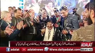 State Life Insurance Corporation of Pakistan's annual event in Mirpur