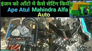 Engine Assemble in Ape Auto #ape #atul #autorikshaw #auto #autotutorial