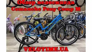 Обзор велосипеда Comanche Pony Comp M