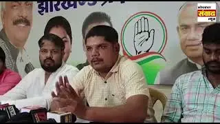 झारखंड NSUI ने योगदा कॉलेज के प्रिंसिपल पर लगाए गंभीर आरोप,कहा-उनकी योग्यता नहीं फिर भी कैसे हुआ चयन