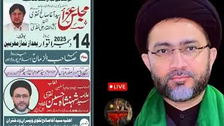 🔴 Live Majlis Aza | Allama ShahenShah Hussain Naqvi | Islampura Lahore