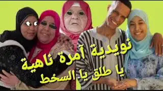 خبر مزلزل 😮😮يا أنا 👈يا هي😭😭هذا لي قالتو نويديا@Maryamlbadawiya#مي_نعيمة_البدوية 
