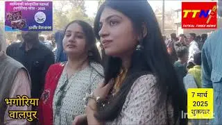 भगोरिया महापर्व वालपुर  आदिवासी संस्कृति की  झलक , यात्रा प्रेस क्लब इंदौर की 7 मार्च शुक्रवार 2025